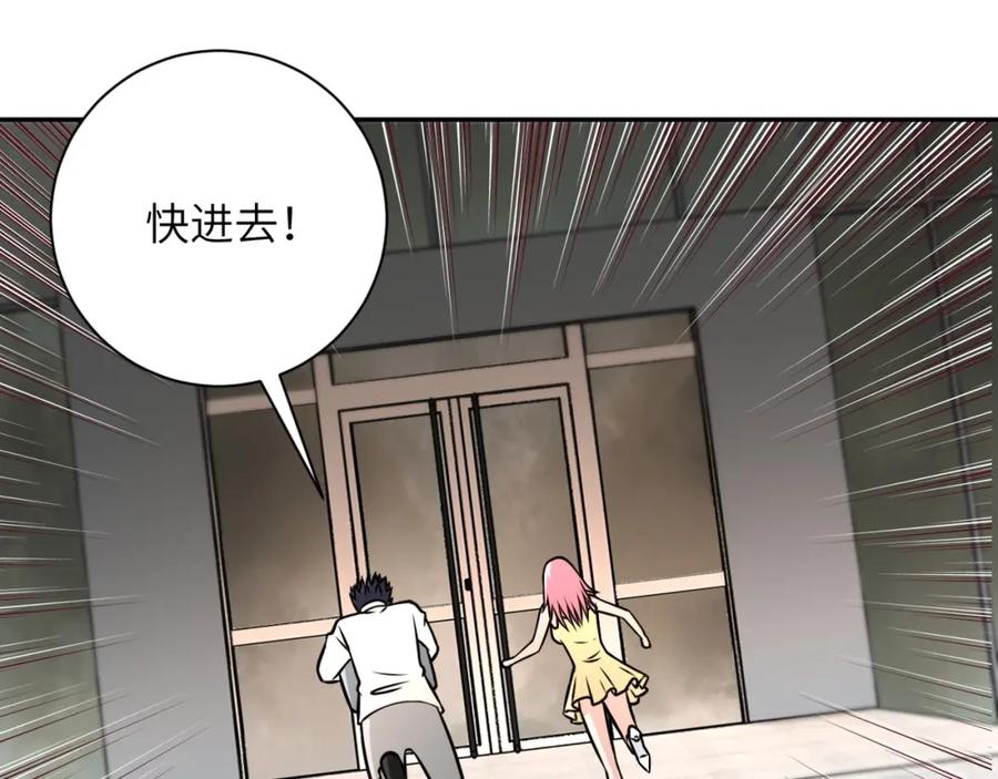 末世超级系统 第38话 意料之中的叛变 第71页