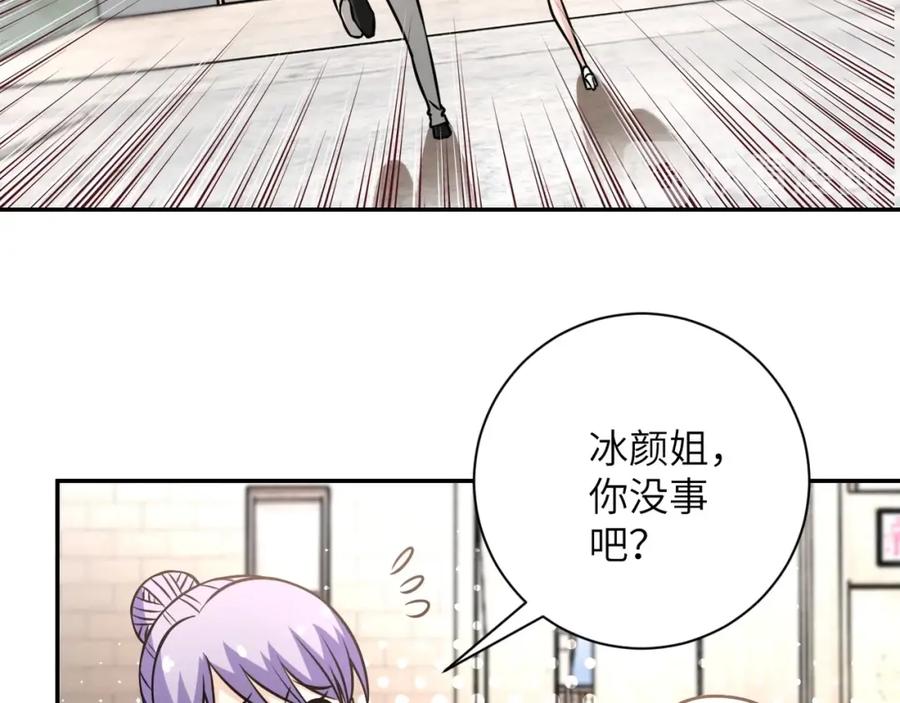 末世超级系统 第38话 意料之中的叛变 第72页