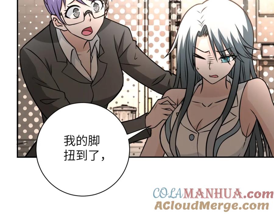 末世超级系统 第38话 意料之中的叛变 第73页