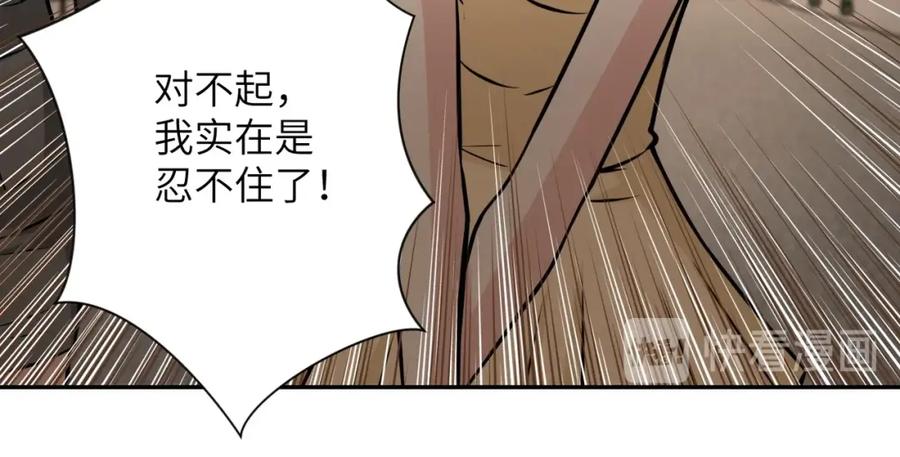末世超级系统 第38话 意料之中的叛变 第32页