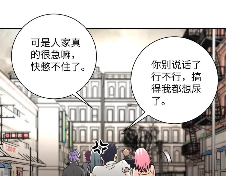 末世超级系统 第38话 意料之中的叛变 第14页