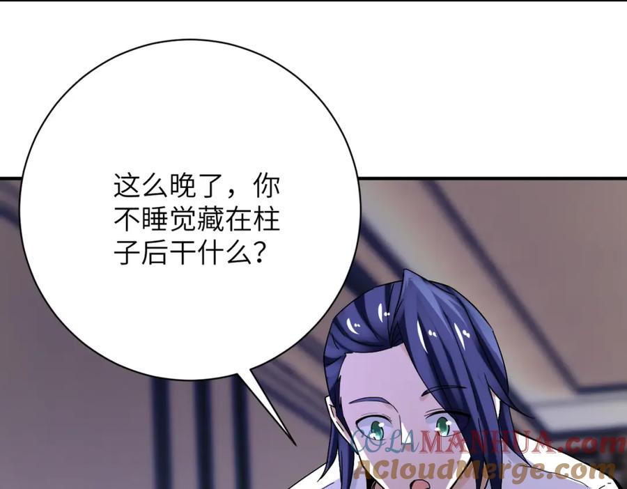 末世超级系统 第390话 盛宴 第40页
