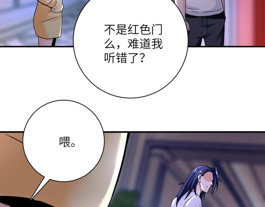 末世超级系统 第390话 盛宴 第62页