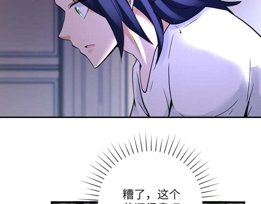 末世超级系统 第390话 盛宴 第44页
