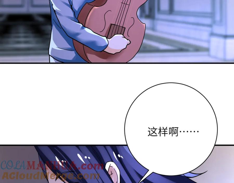 末世超级系统 第390话 盛宴 第43页