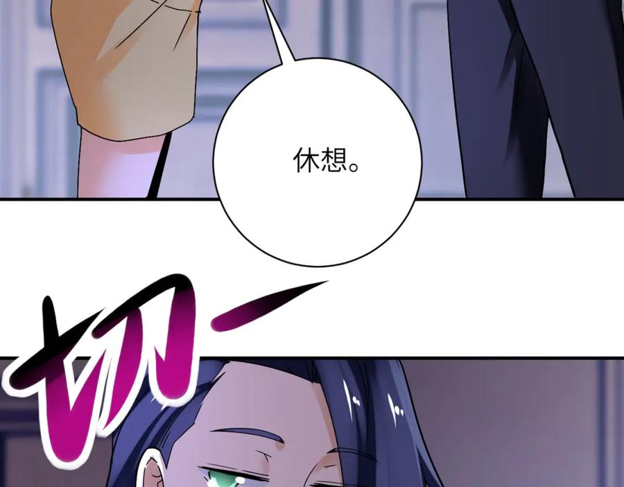 末世超级系统 第390话 盛宴 第72页