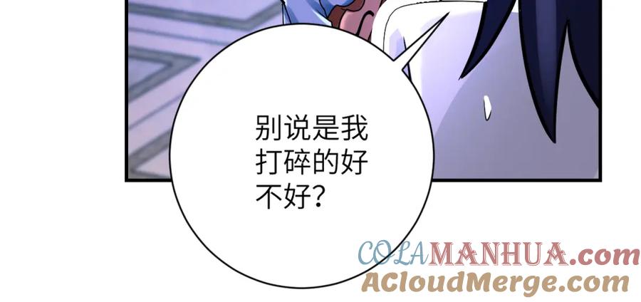末世超级系统 第390话 盛宴 第46页