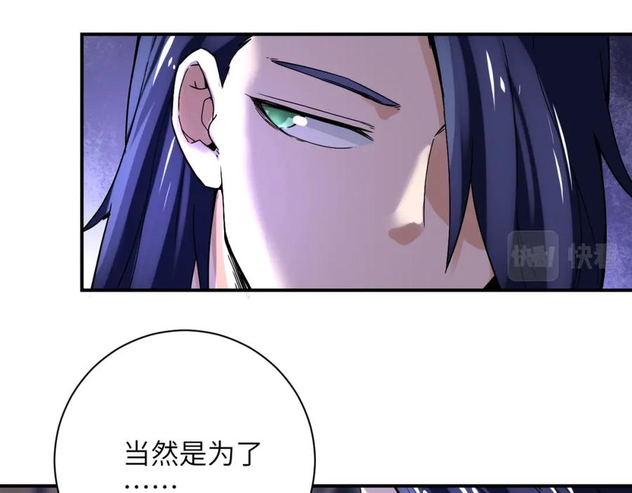 末世超级系统 第390话 盛宴 第66页