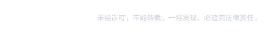 末世超级系统 第390话 盛宴 第77页