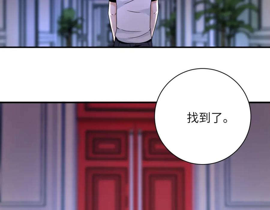 末世超级系统 第390话 盛宴 第54页