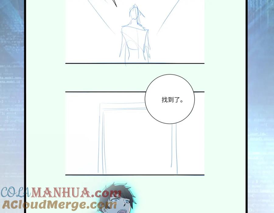 末世超级系统 第390话 盛宴 第79页
