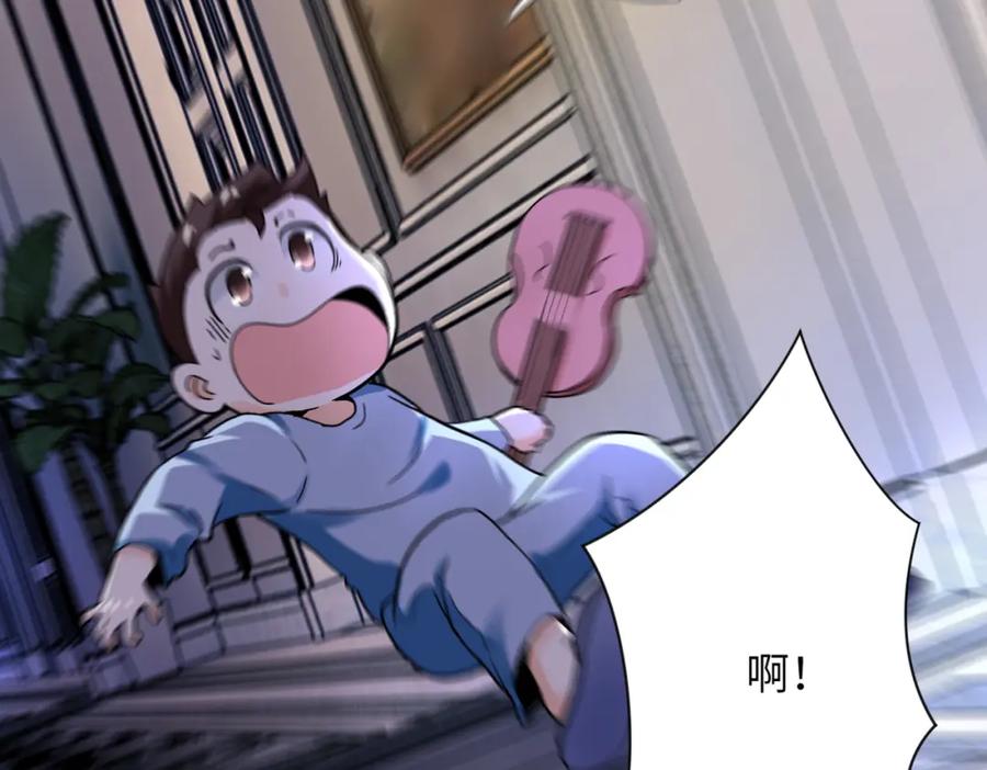 末世超级系统 第390话 盛宴 第36页
