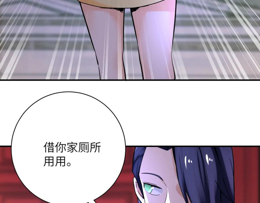 末世超级系统 第390话 盛宴 第59页