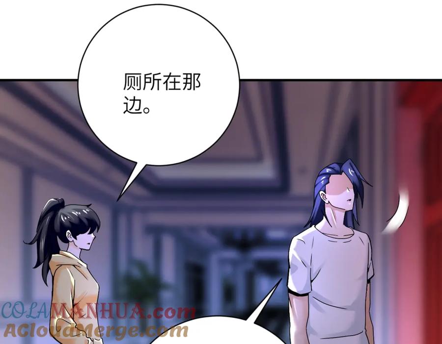 末世超级系统 第390话 盛宴 第61页