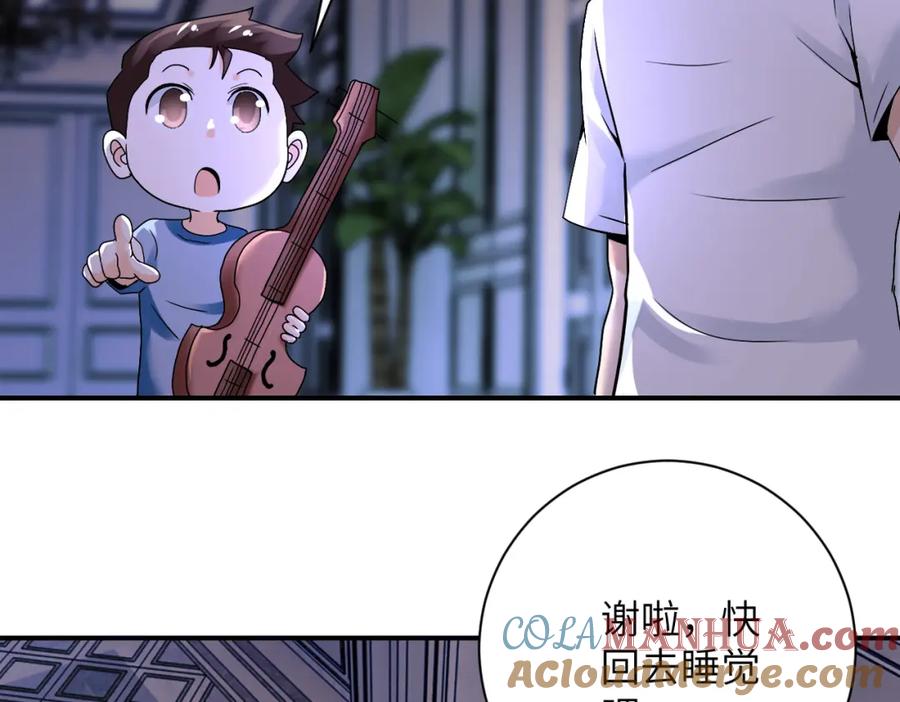 末世超级系统 第390话 盛宴 第49页