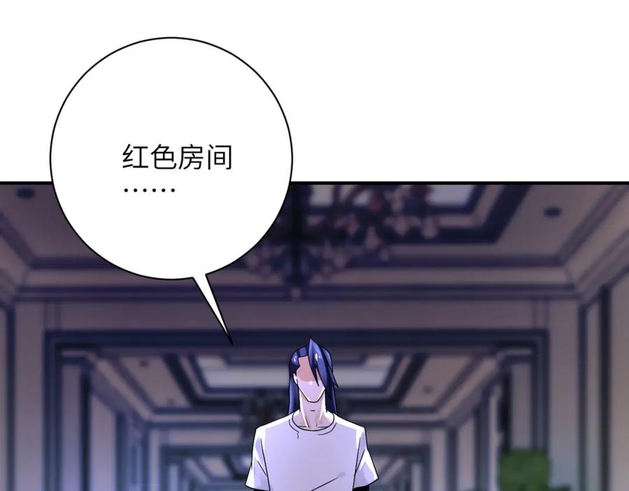 末世超级系统 第390话 盛宴 第53页