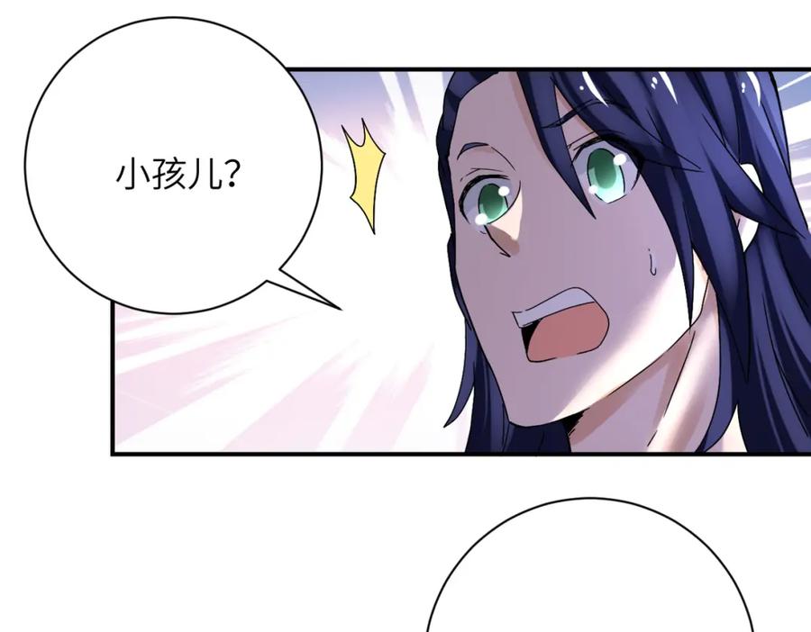 末世超级系统 第390话 盛宴 第38页