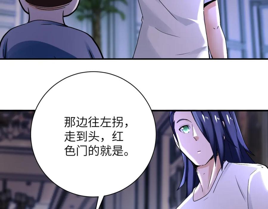 末世超级系统 第390话 盛宴 第48页