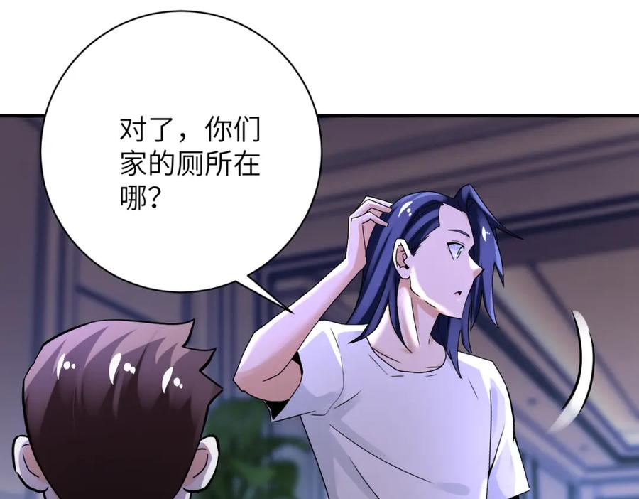 末世超级系统 第390话 盛宴 第47页