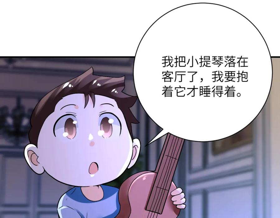 末世超级系统 第390话 盛宴 第42页