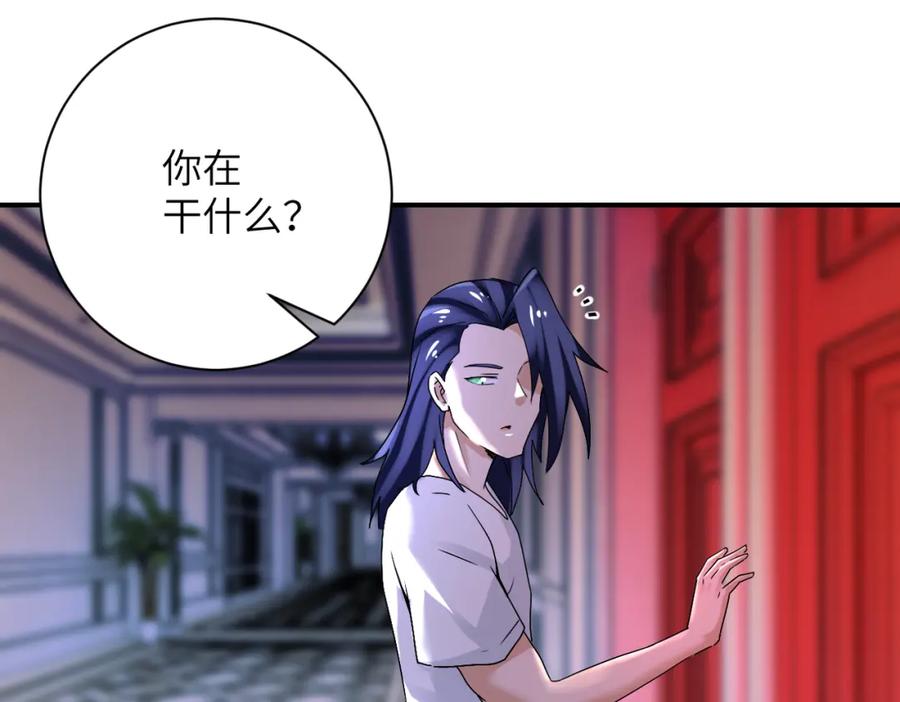 末世超级系统 第390话 盛宴 第56页