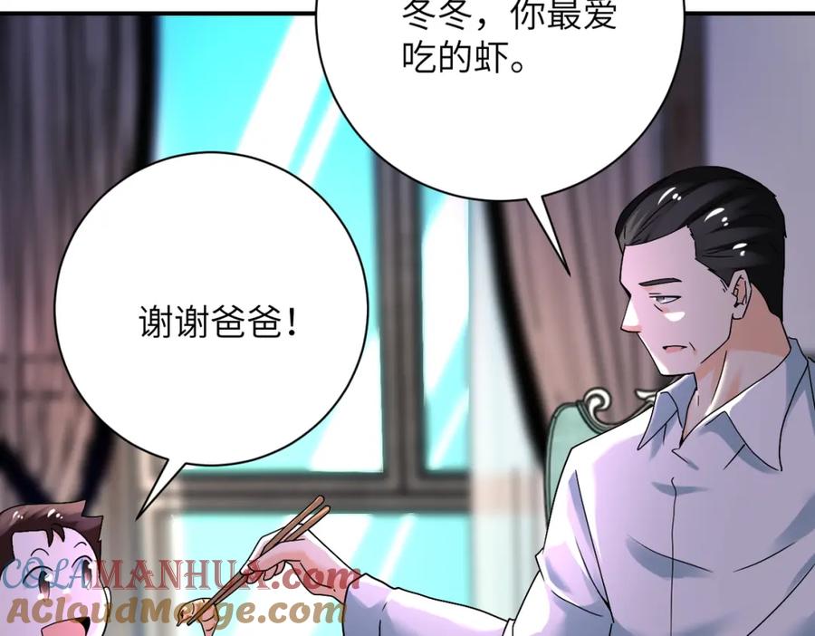 末世超级系统 第390话 盛宴 第10页