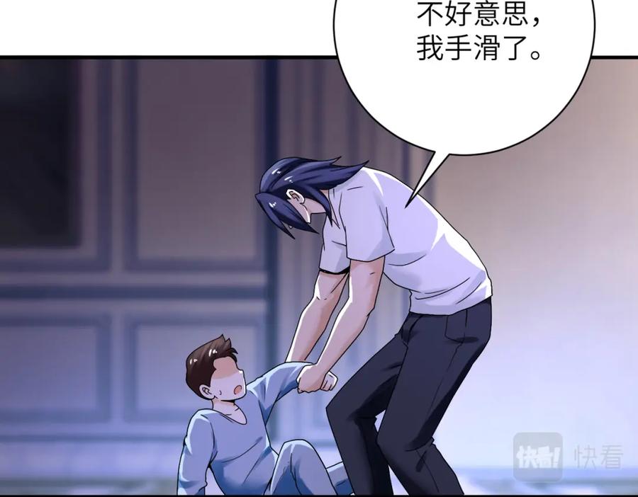末世超级系统 第390话 盛宴 第39页