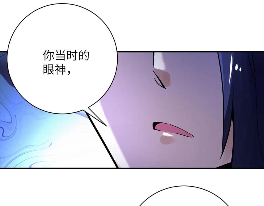 末世超级系统 第390话 盛宴 第74页