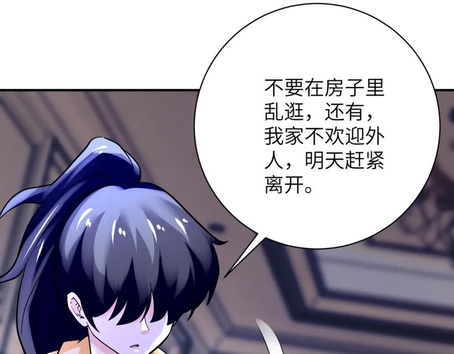 末世超级系统 第391话 玩具 第8页