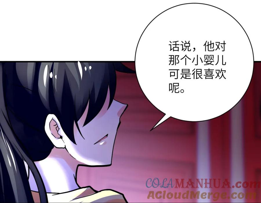 末世超级系统 第391话 玩具 第43页