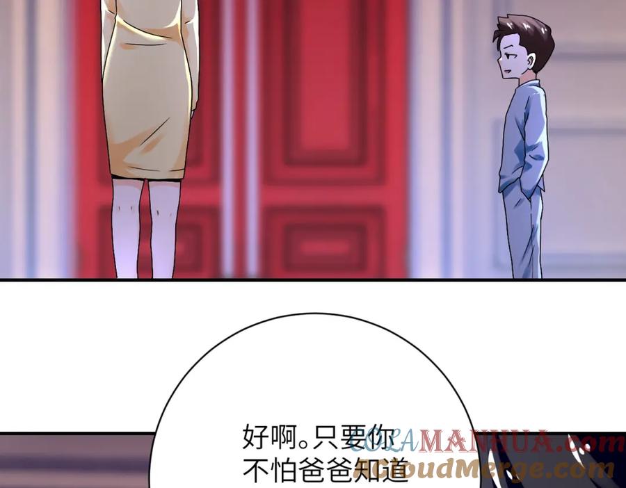 末世超级系统 第391话 玩具 第34页