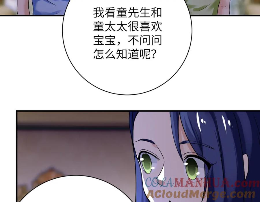 末世超级系统 第391话 玩具 第58页