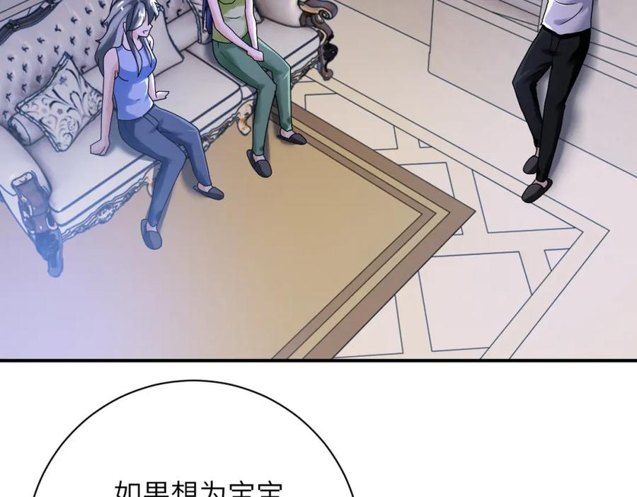 末世超级系统 第391话 玩具 第53页