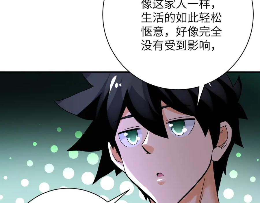 末世超级系统 第391话 玩具 第68页