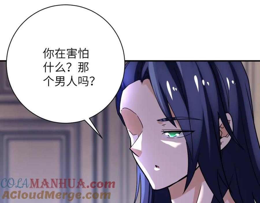 末世超级系统 第391话 玩具 第4页