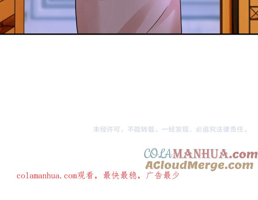 末世超级系统 第391话 玩具 第73页
