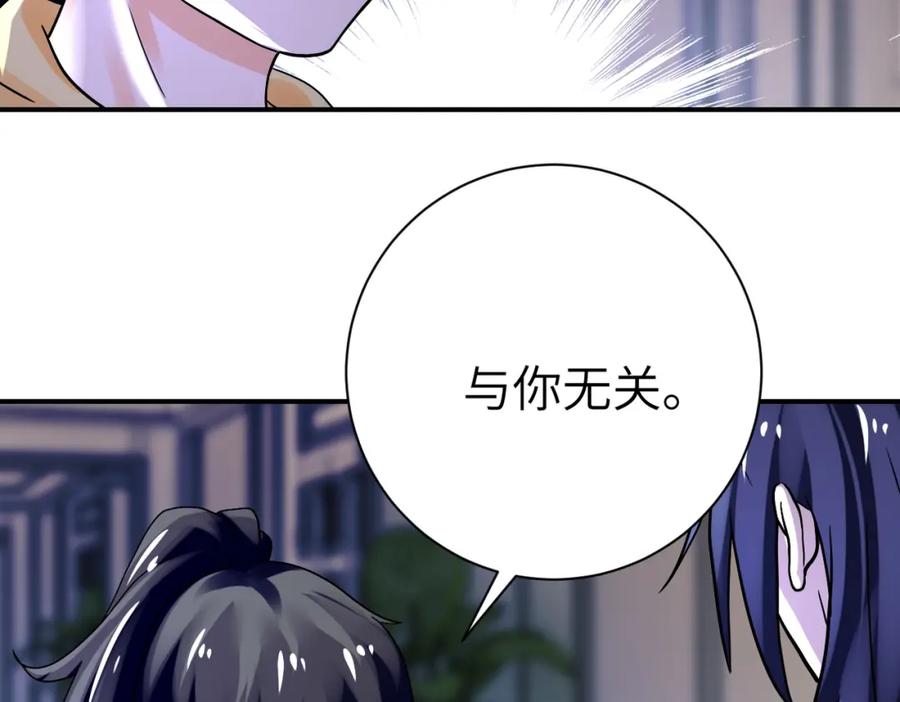 末世超级系统 第391话 玩具 第6页