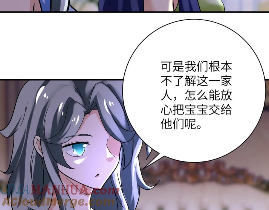末世超级系统 第391话 玩具 第55页