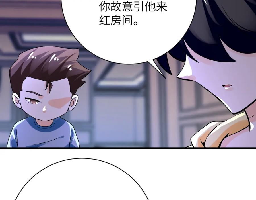 末世超级系统 第391话 玩具 第35页