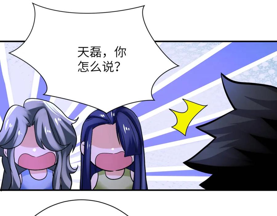 末世超级系统 第391话 玩具 第62页