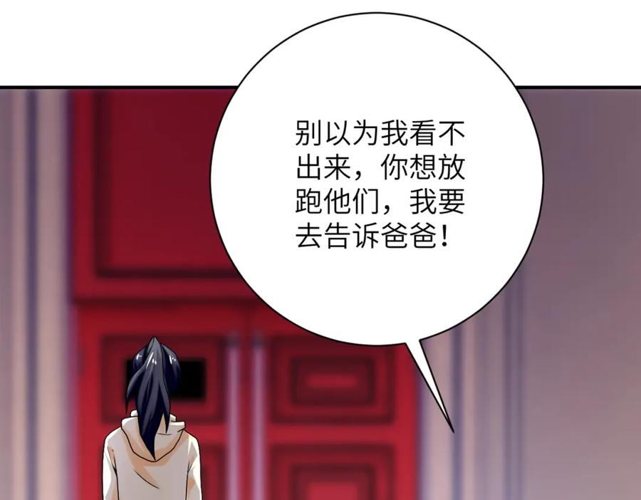 末世超级系统 第391话 玩具 第33页