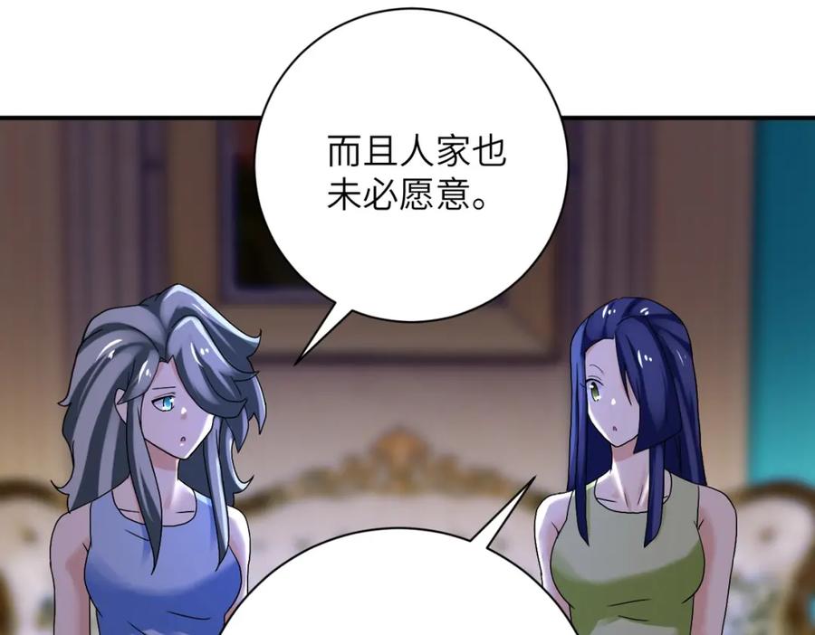 末世超级系统 第391话 玩具 第57页