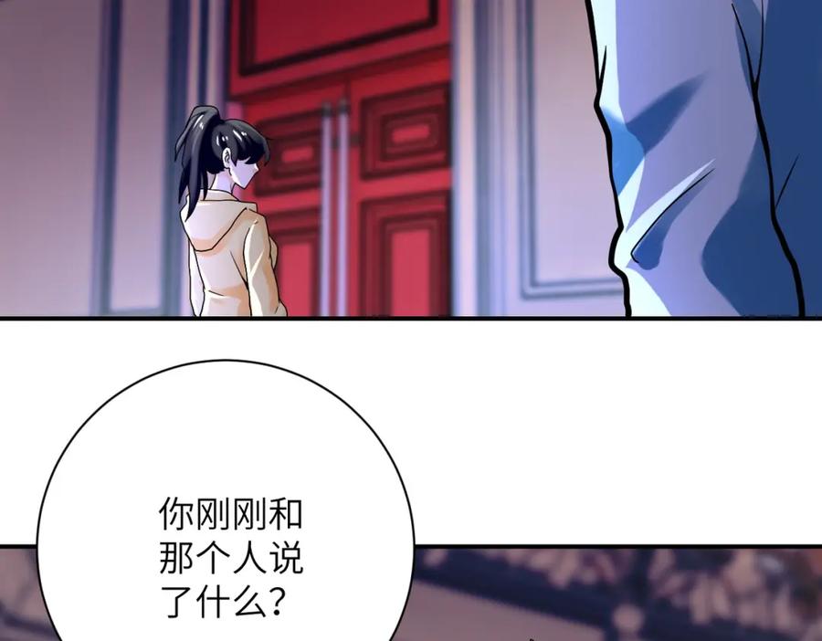 末世超级系统 第391话 玩具 第29页