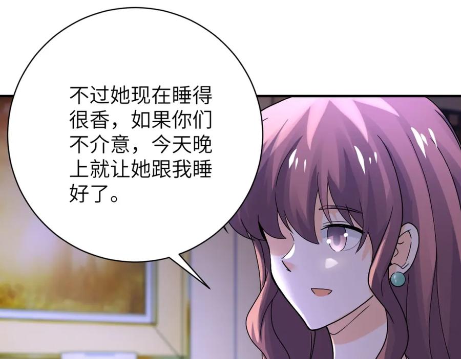 末世超级系统 第392话 家人 第9页