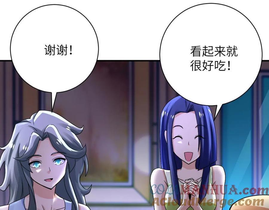末世超级系统 第392话 家人 第13页