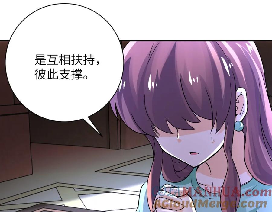 末世超级系统 第392话 家人 第40页