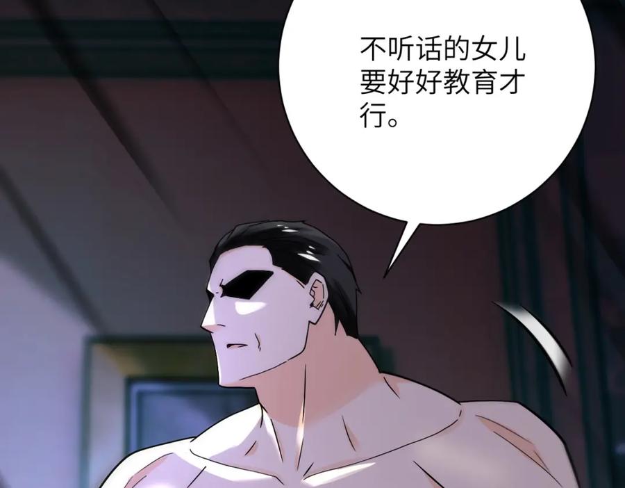 末世超级系统 第392话 家人 第68页
