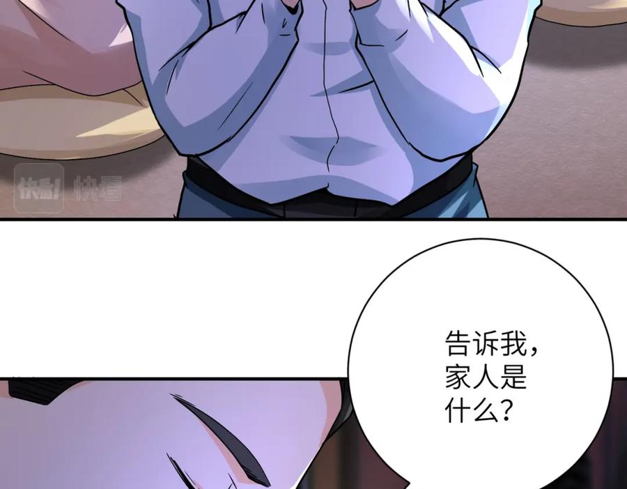末世超级系统 第392话 家人 第38页