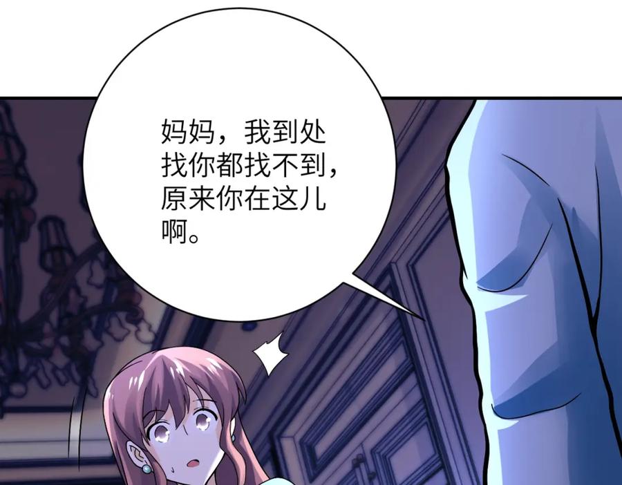 末世超级系统 第392话 家人 第26页