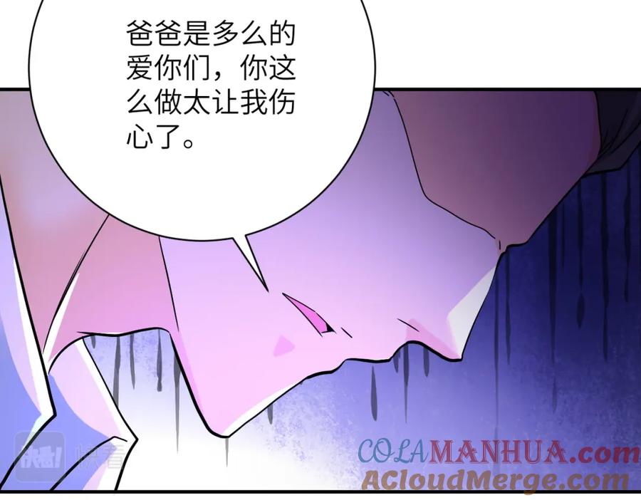 末世超级系统 第392话 家人 第55页
